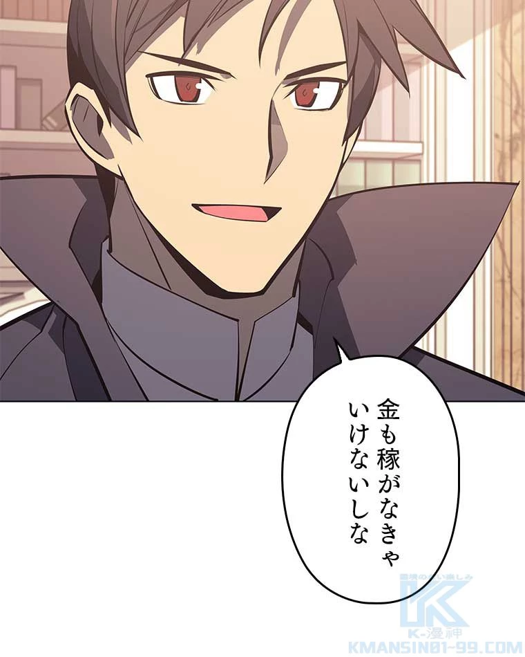 テムパル〜アイテムの力〜 第154話 - 116