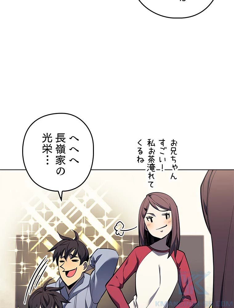 テムパル〜アイテムの力〜 第156話 - 68