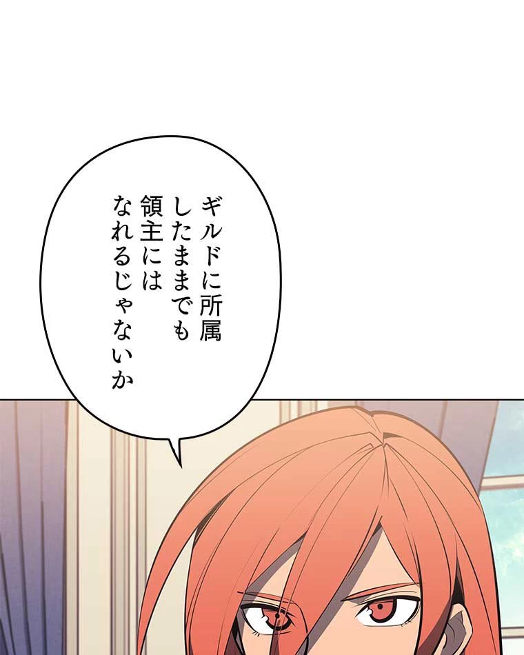 テムパル〜アイテムの力〜 第154話 - 117