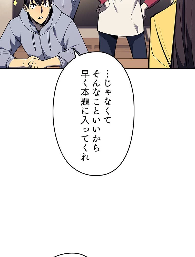 テムパル〜アイテムの力〜 第156話 - 69