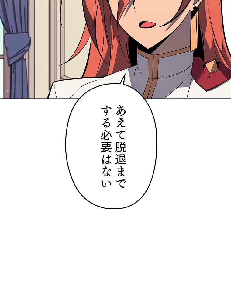 テムパル〜アイテムの力〜 第154話 - 118