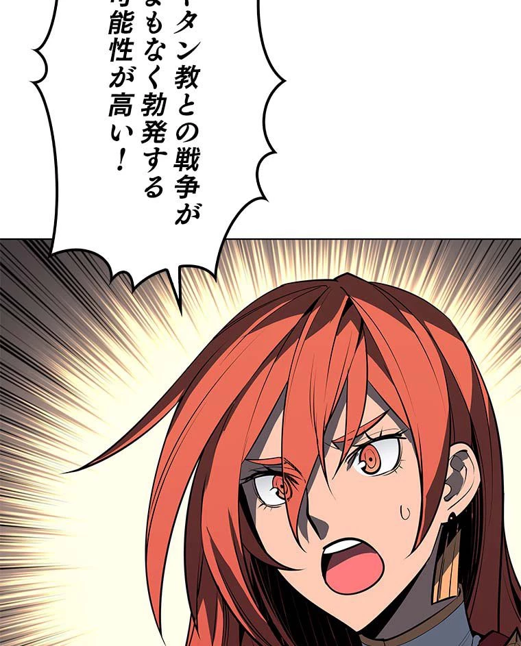 テムパル〜アイテムの力〜 第155話 - 94