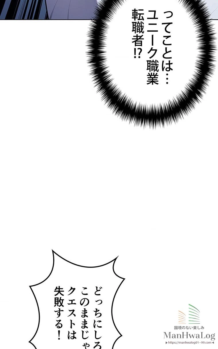 テムパル〜アイテムの力〜 第157話 - 38