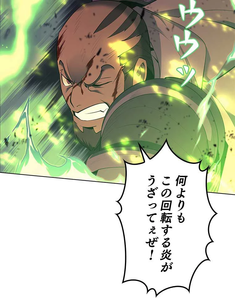 テムパル〜アイテムの力〜 第158話 - 15