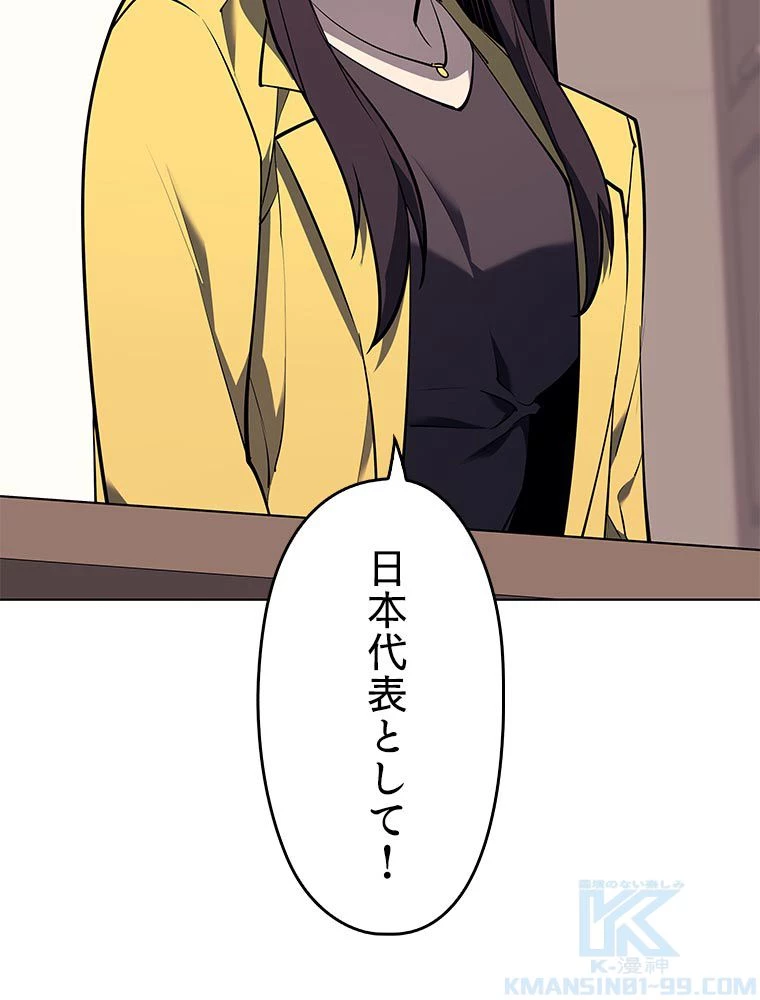 テムパル〜アイテムの力〜 第156話 - 71