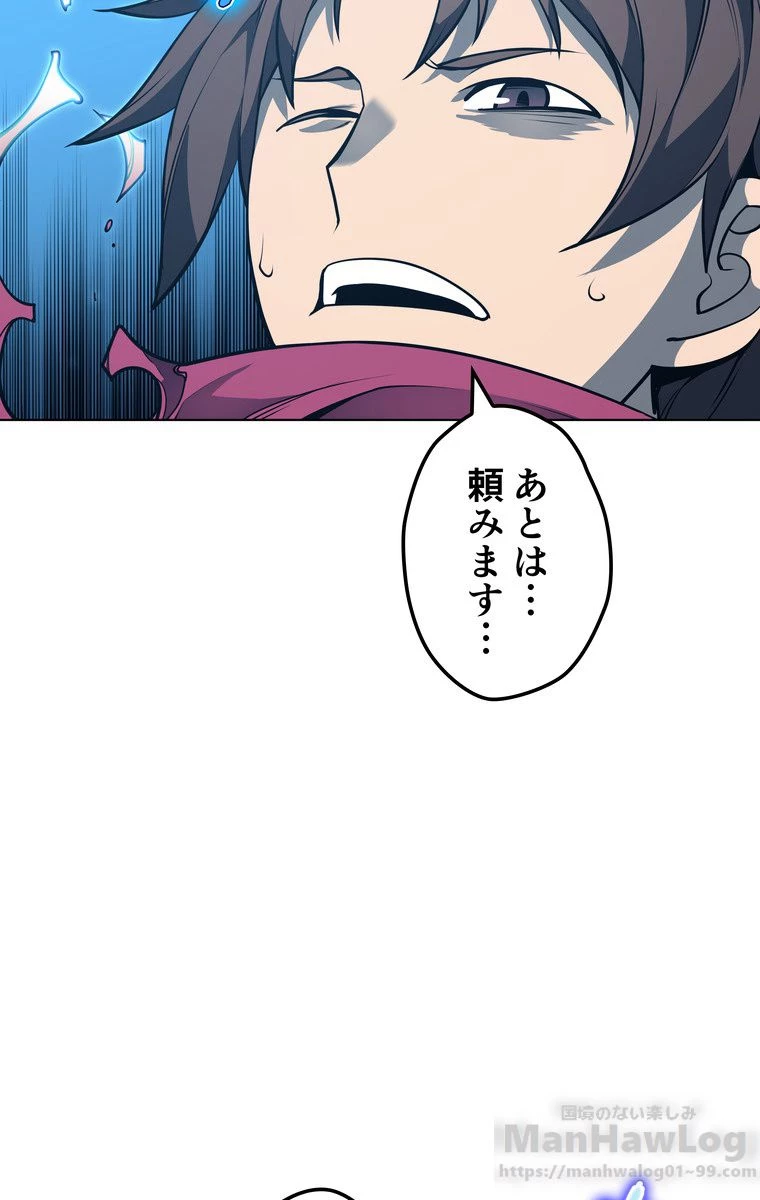 テムパル〜アイテムの力〜 第153話 - 107