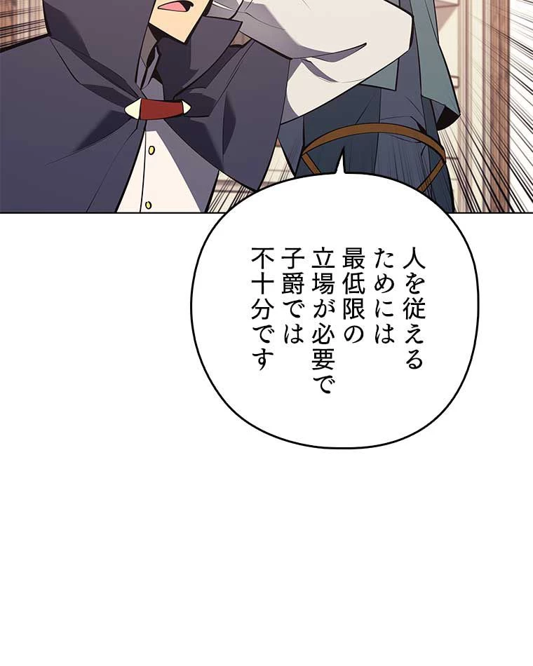 テムパル〜アイテムの力〜 第154話 - 120