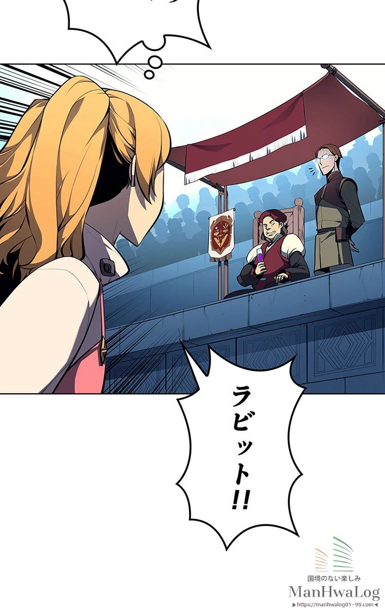 テムパル〜アイテムの力〜 第157話 - 39