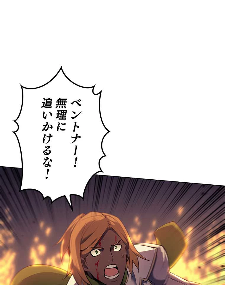 テムパル〜アイテムの力〜 第158話 - 16