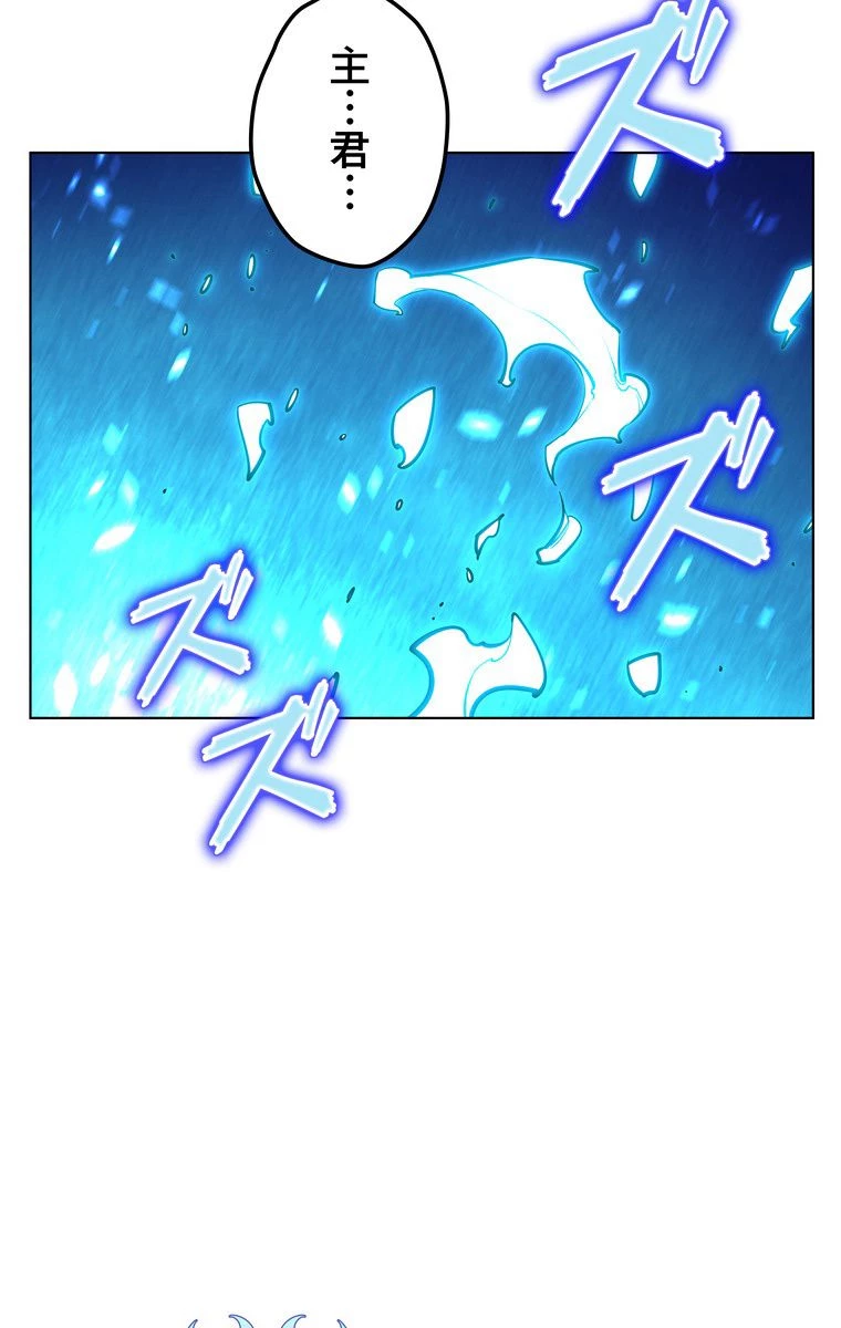 テムパル〜アイテムの力〜 第153話 - 108