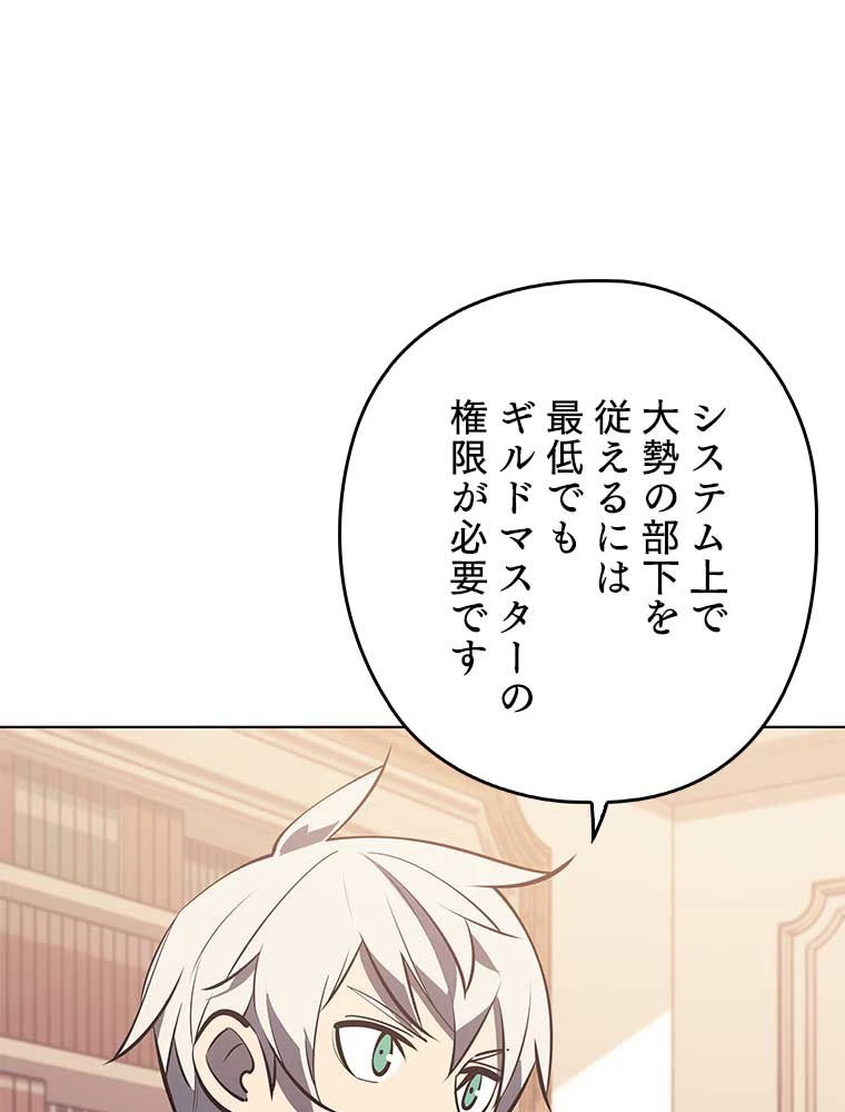 テムパル〜アイテムの力〜 第154話 - 121