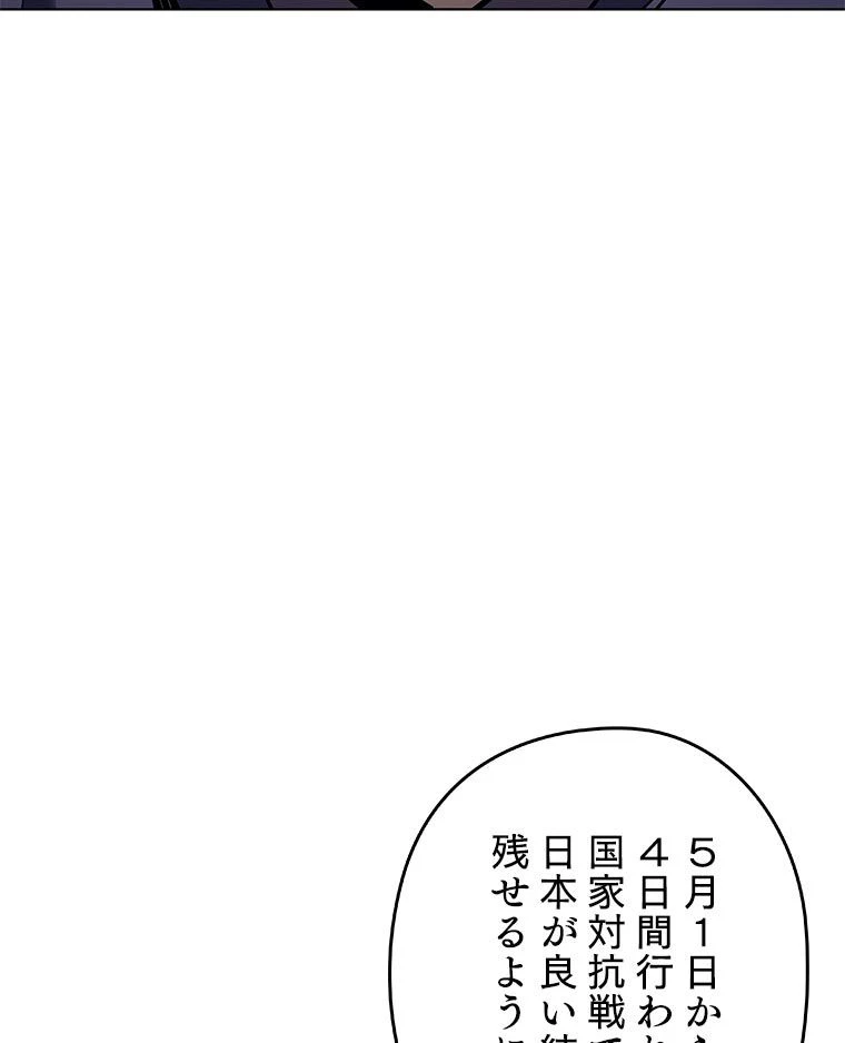 テムパル〜アイテムの力〜 第156話 - 73