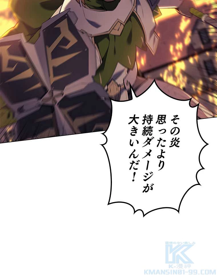 テムパル〜アイテムの力〜 第158話 - 17