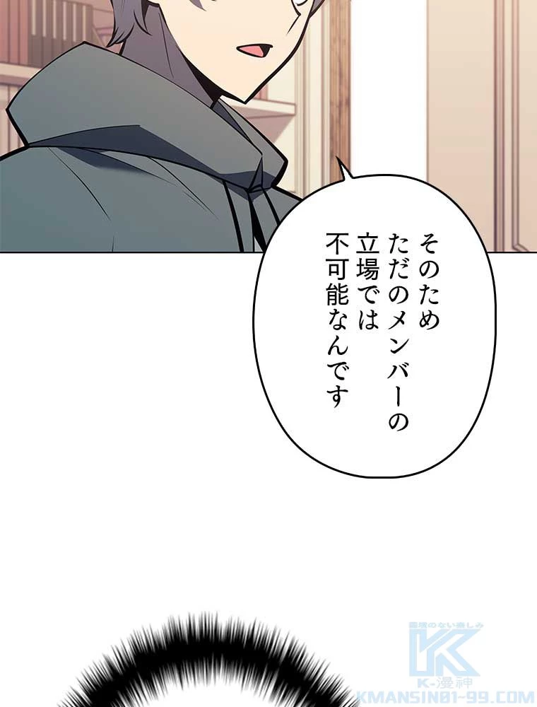 テムパル〜アイテムの力〜 第154話 - 122