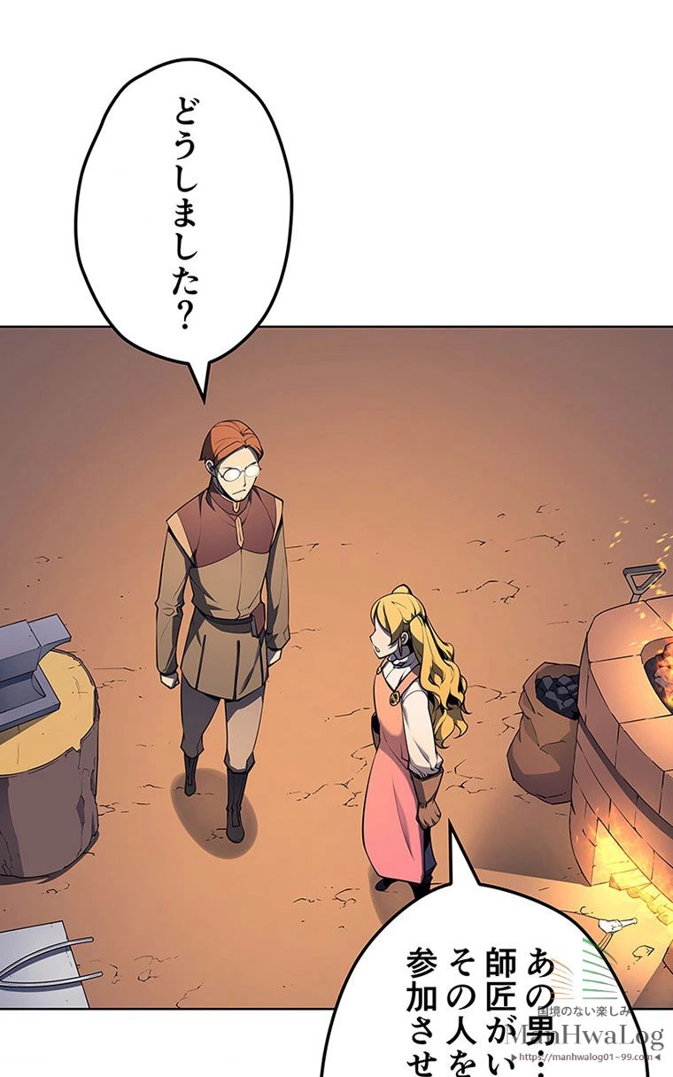 テムパル〜アイテムの力〜 第157話 - 40