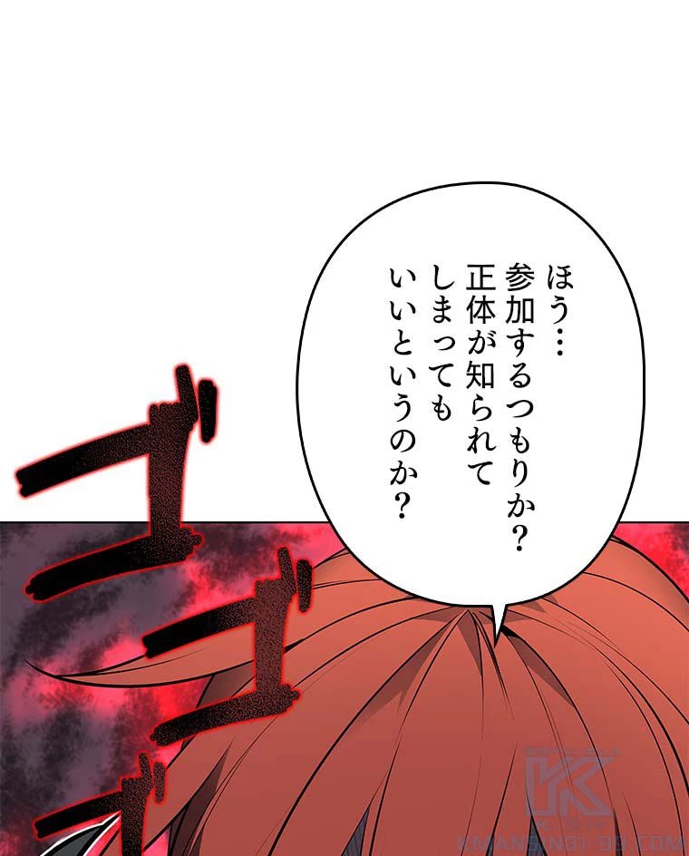 テムパル〜アイテムの力〜 第155話 - 98