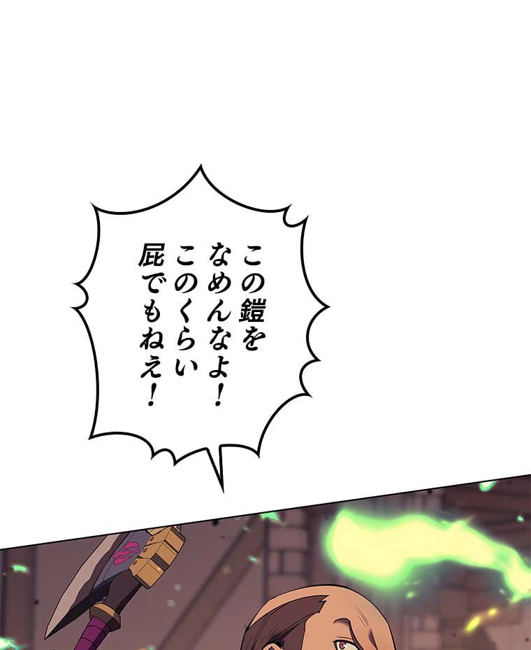 テムパル〜アイテムの力〜 第158話 - 18