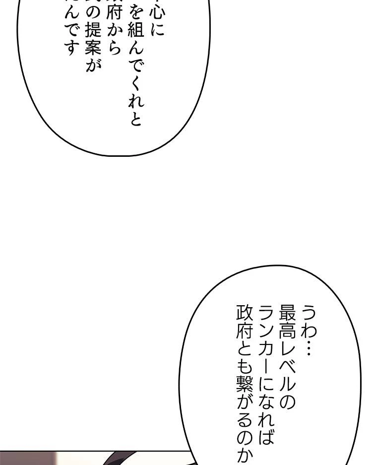 テムパル〜アイテムの力〜 第156話 - 75