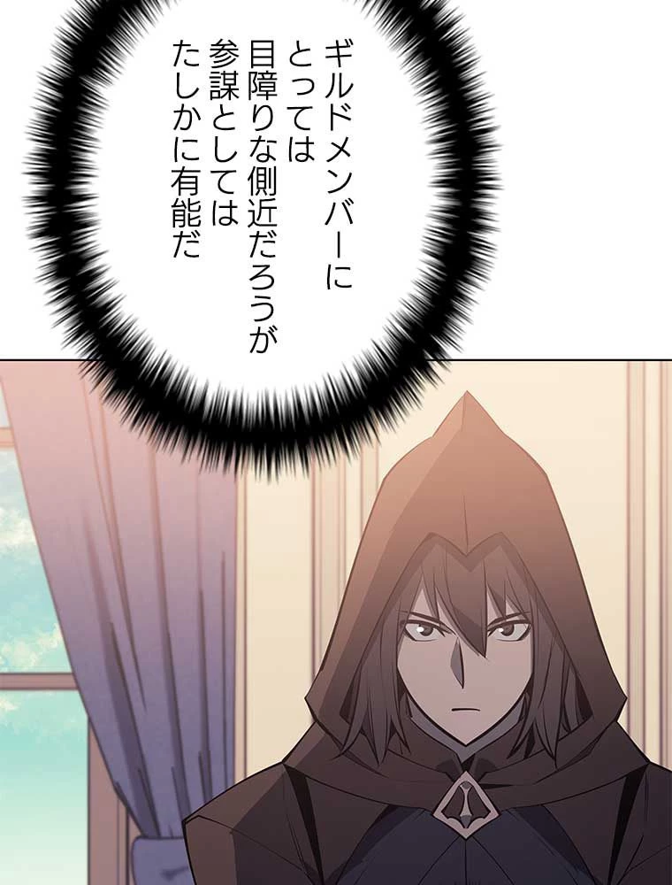 テムパル〜アイテムの力〜 第154話 - 123