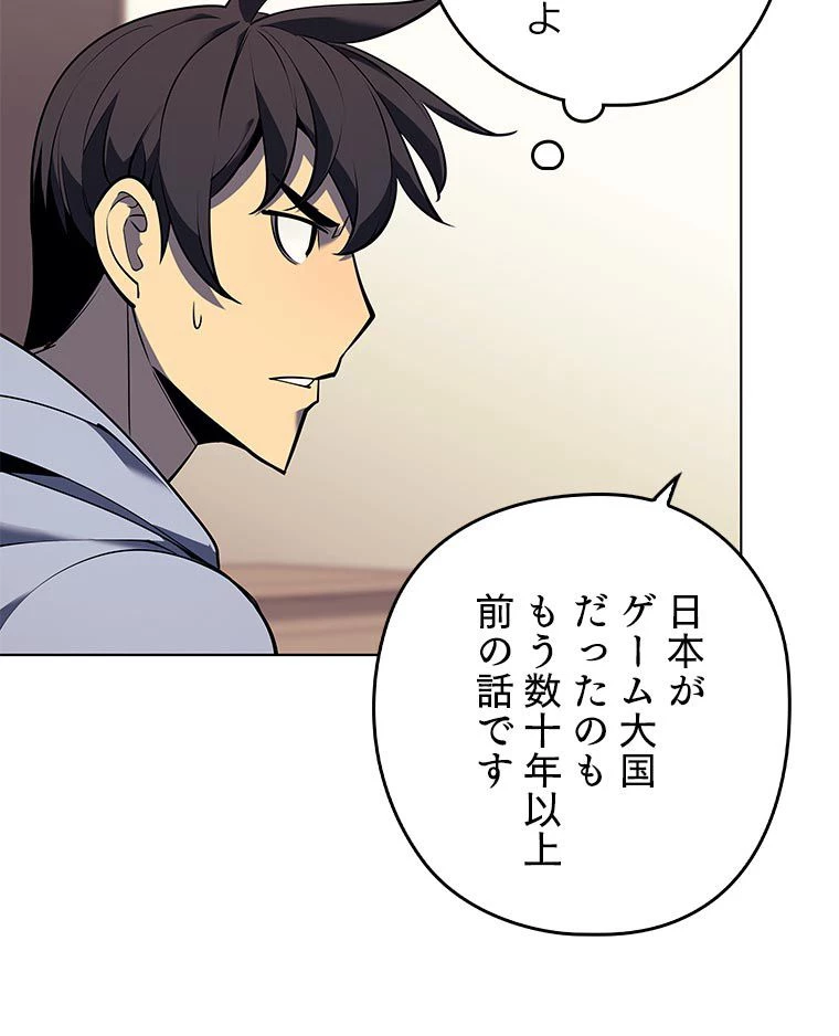 テムパル〜アイテムの力〜 第156話 - 76