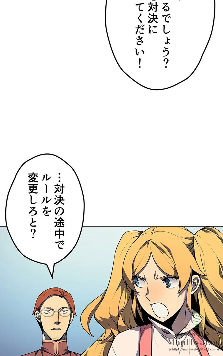テムパル〜アイテムの力〜 第157話 - 41