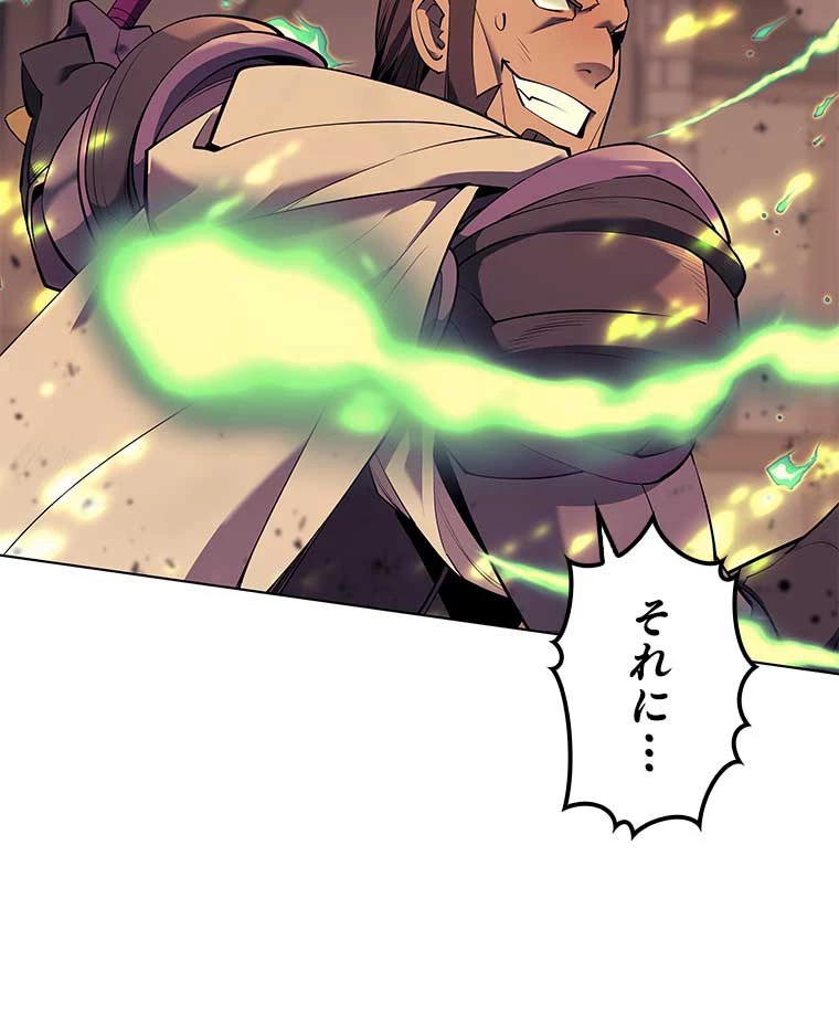 テムパル〜アイテムの力〜 第158話 - 19