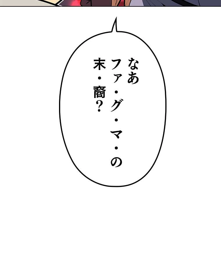 テムパル〜アイテムの力〜 第155話 - 100