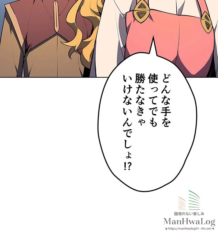 テムパル〜アイテムの力〜 第157話 - 42
