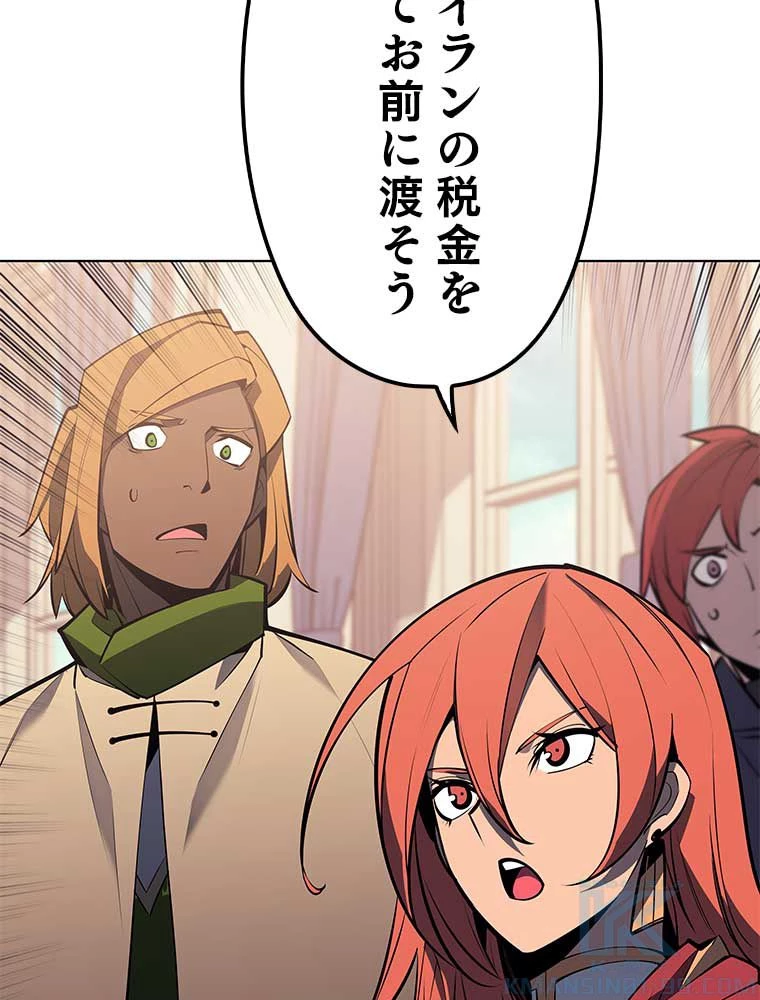テムパル〜アイテムの力〜 第154話 - 125