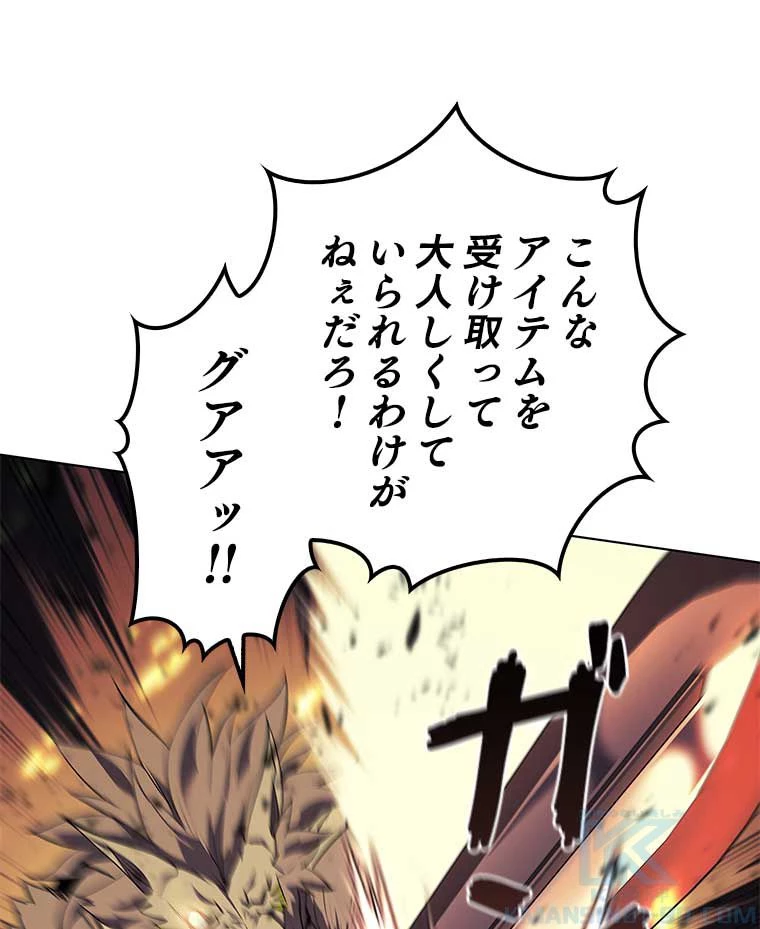 テムパル〜アイテムの力〜 第158話 - 20
