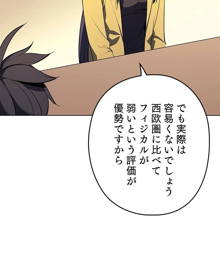 テムパル〜アイテムの力〜 第156話 - 78