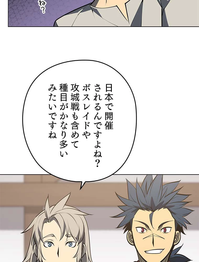 テムパル〜アイテムの力〜 第155話 - 102