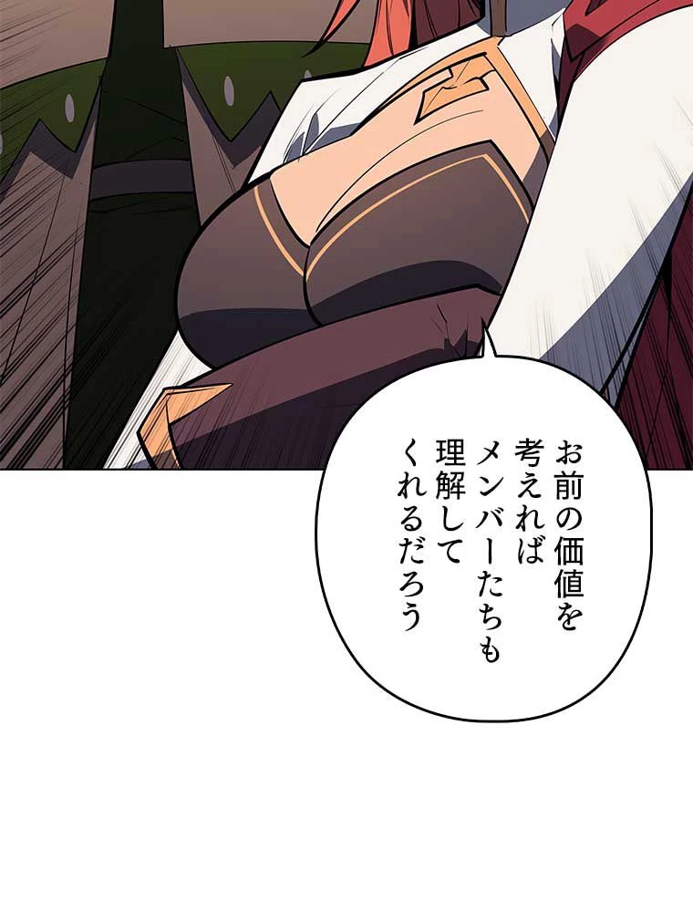 テムパル〜アイテムの力〜 第154話 - 126