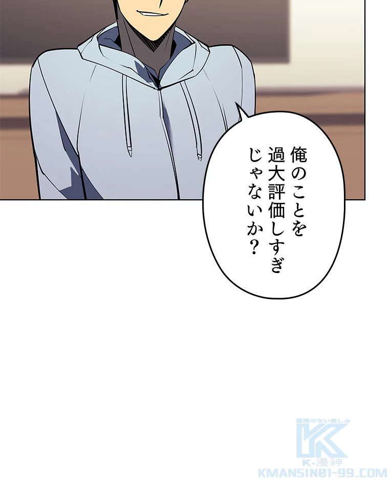テムパル〜アイテムの力〜 第156話 - 80