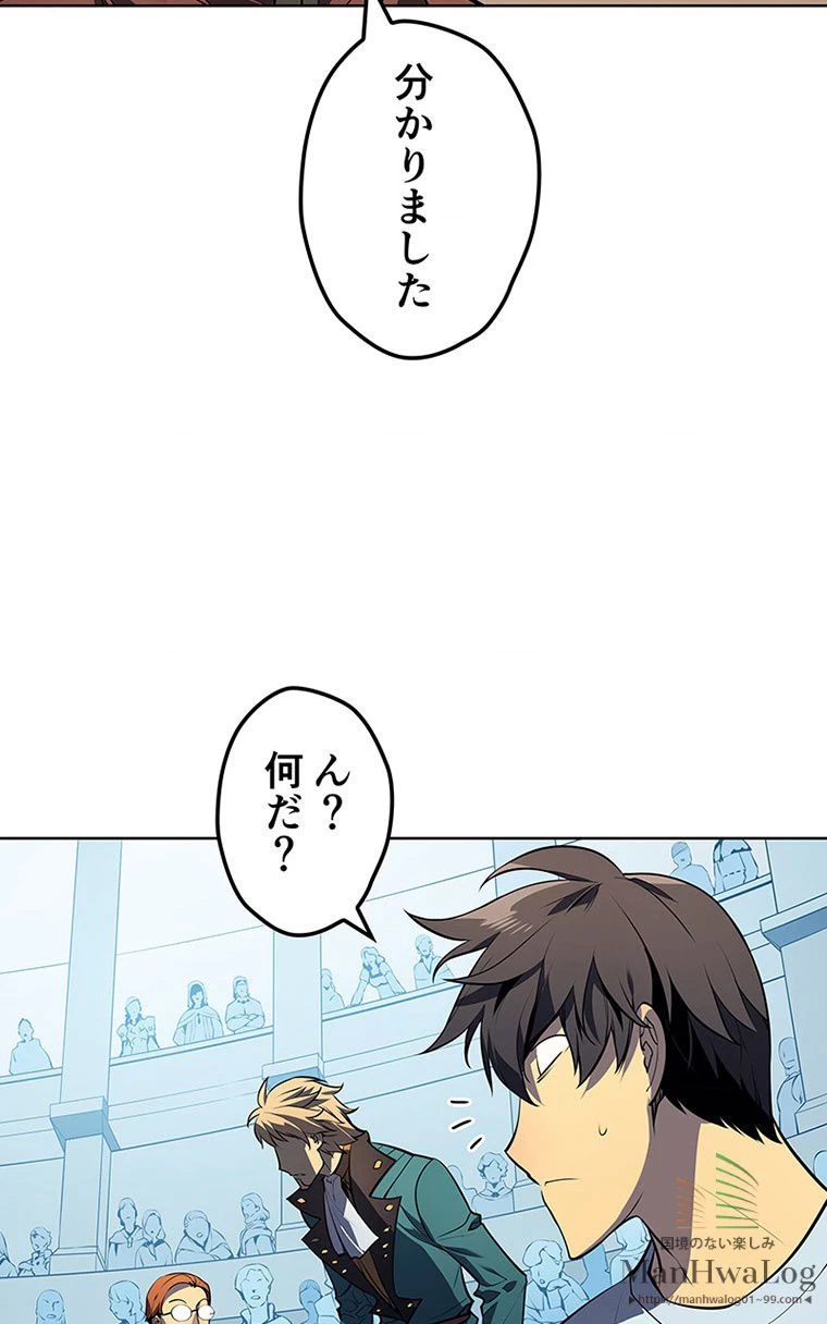 テムパル〜アイテムの力〜 第157話 - 44
