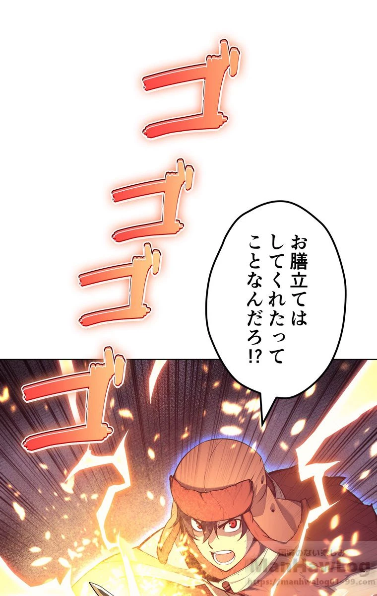 テムパル〜アイテムの力〜 第153話 - 113