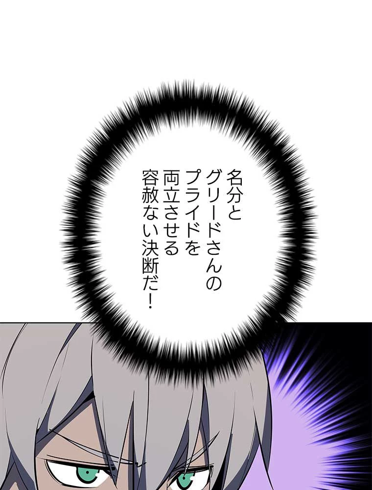 テムパル〜アイテムの力〜 第154話 - 127