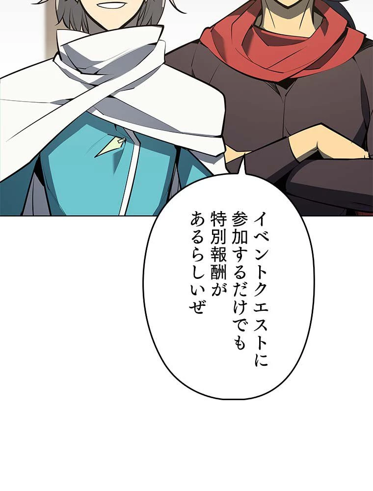 テムパル〜アイテムの力〜 第155話 - 103