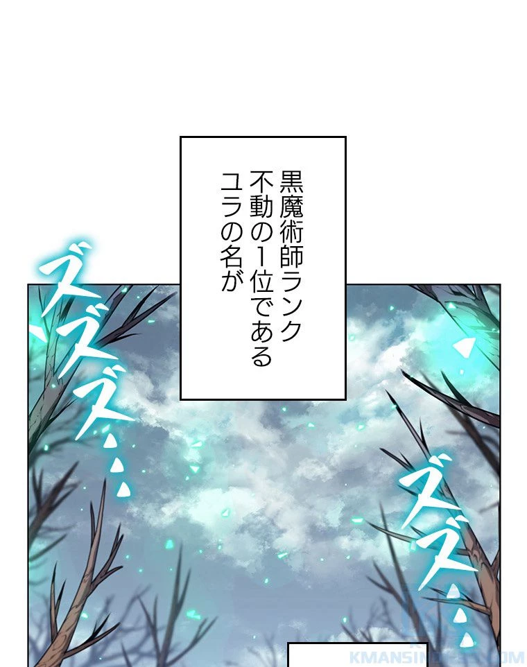 テムパル〜アイテムの力〜 第152話 - 158