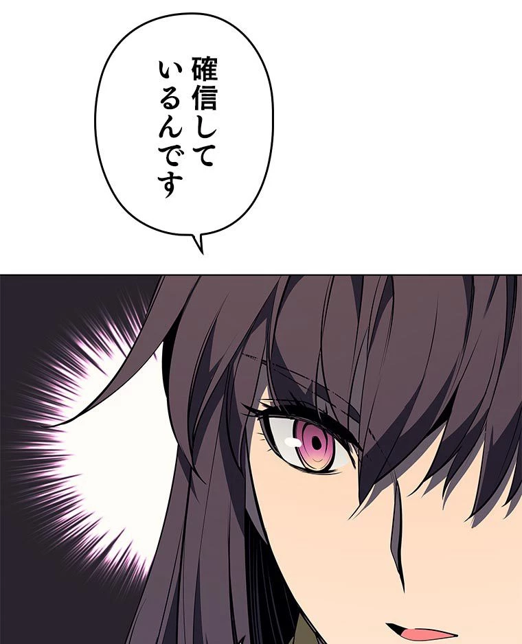 テムパル〜アイテムの力〜 第156話 - 81