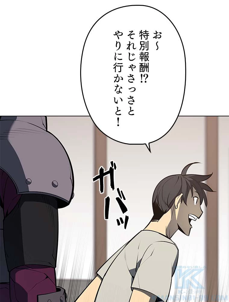 テムパル〜アイテムの力〜 第155話 - 104