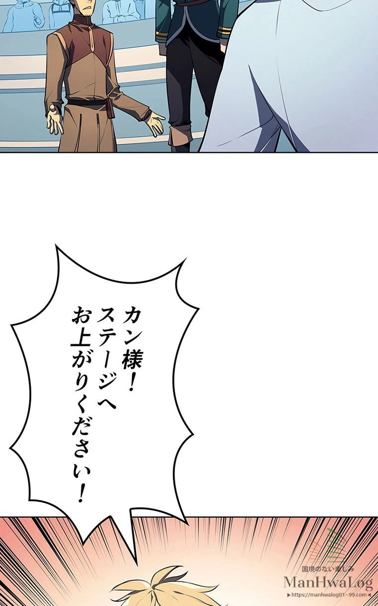 テムパル〜アイテムの力〜 第157話 - 45