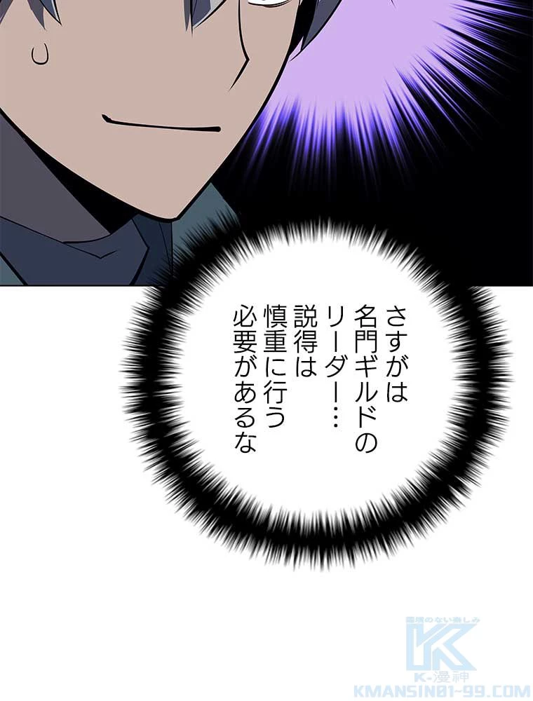 テムパル〜アイテムの力〜 第154話 - 128
