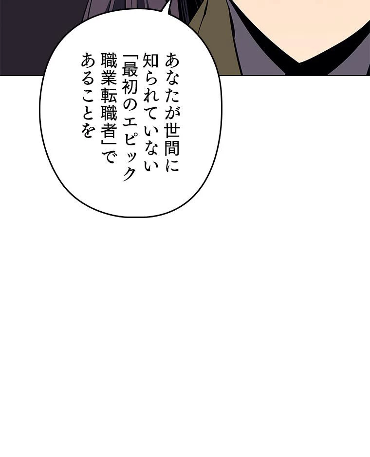 テムパル〜アイテムの力〜 第156話 - 82