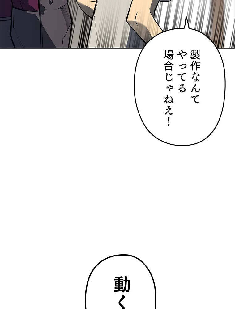 テムパル〜アイテムの力〜 第155話 - 105
