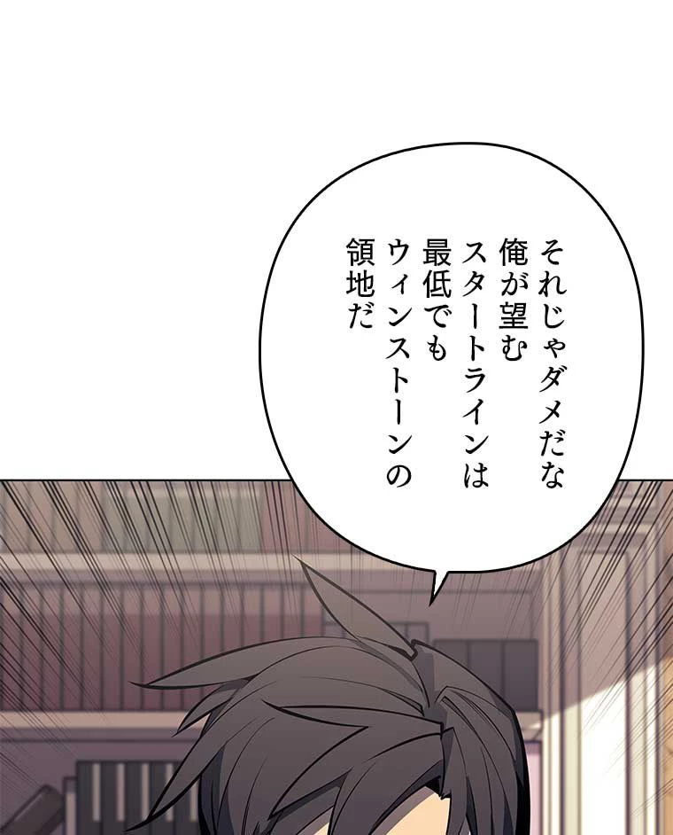 テムパル〜アイテムの力〜 第154話 - 129