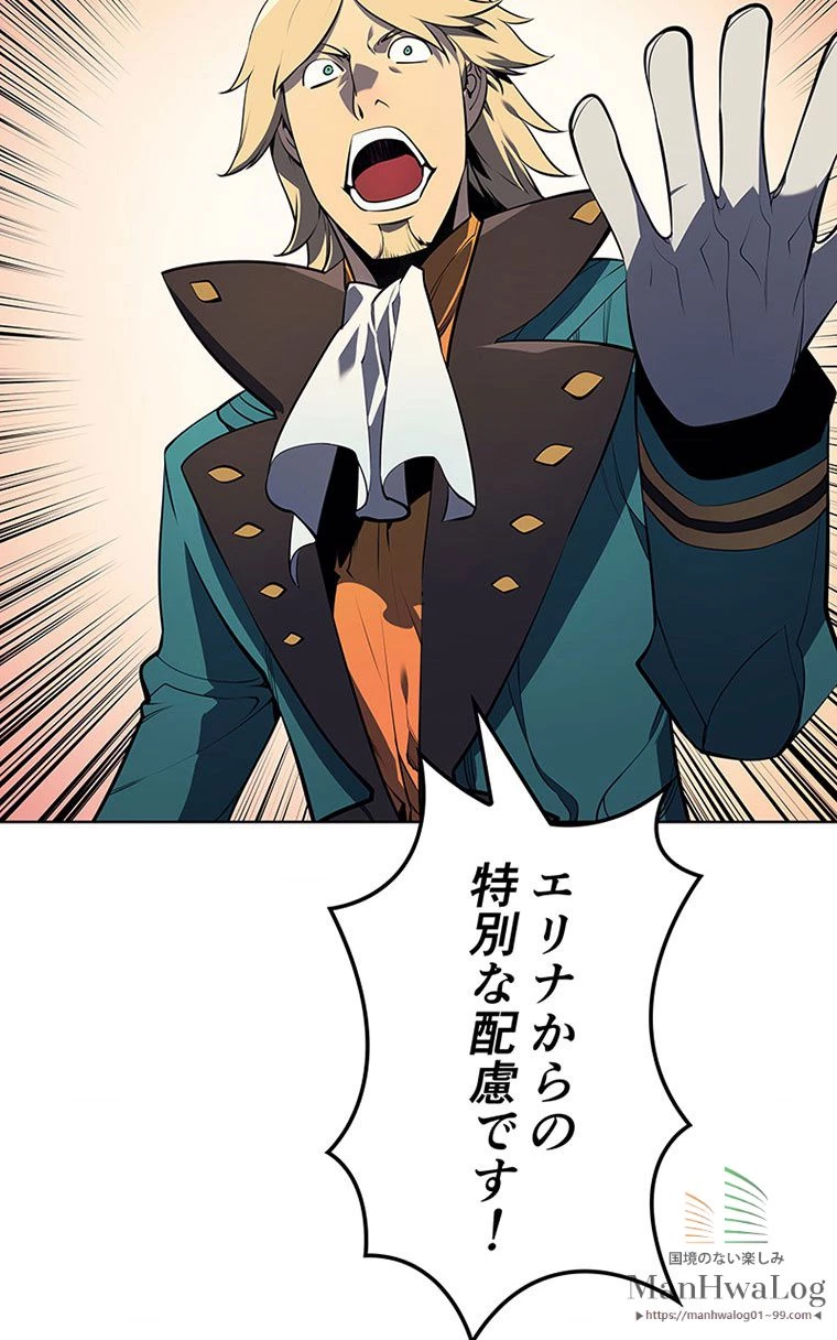 テムパル〜アイテムの力〜 第157話 - 46