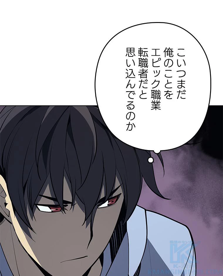 テムパル〜アイテムの力〜 第156話 - 83