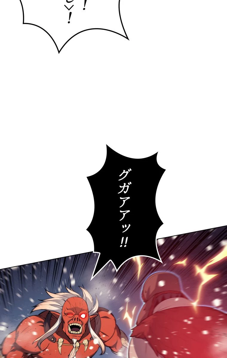 テムパル〜アイテムの力〜 第153話 - 115