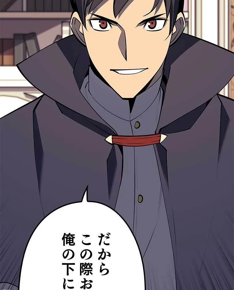 テムパル〜アイテムの力〜 第154話 - 130